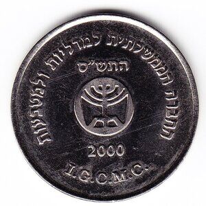 2000 Israel Medal 27.5 mm (b10)